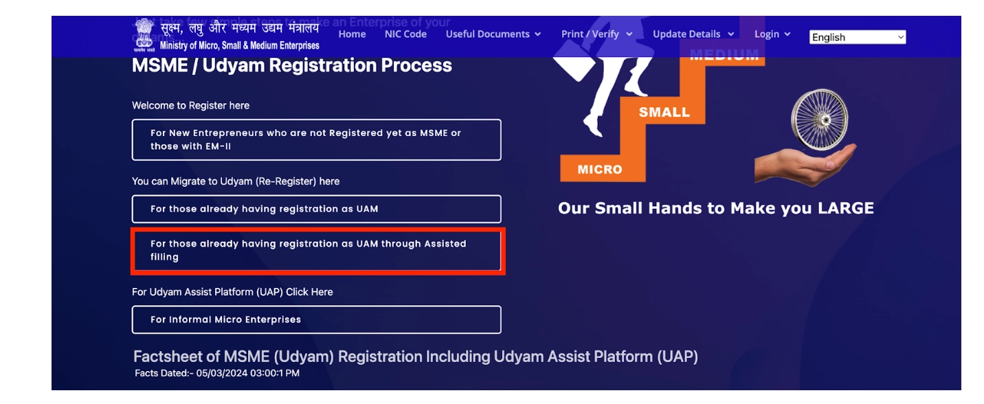 Udyam Re-registration Click on UAM Through Assisted Filling