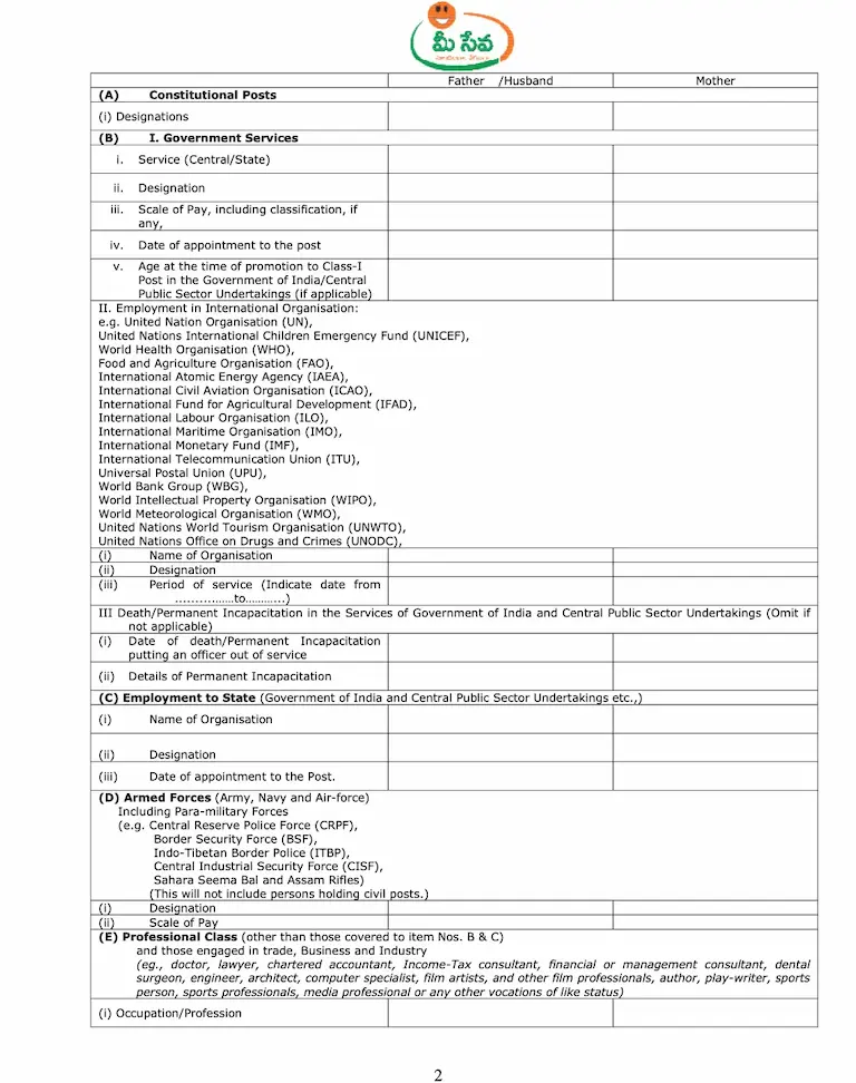 A sample employment form displaying fields for personal information, job position, and contact details