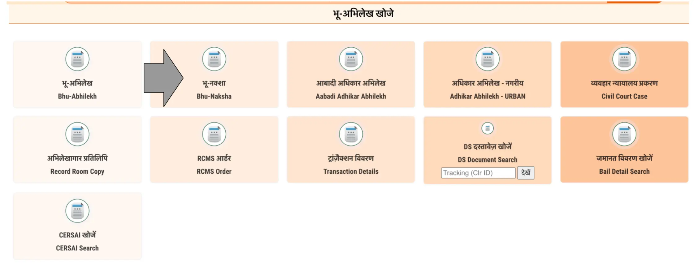 Image shows of MP Bhulekh portal for MP Bhulekh Land Records Track in Bhu-Naksha Online